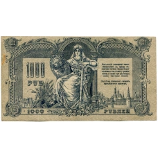 Банкнота 1000 рублей 1919 года — Ростов-на-Дону