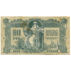 Банкнота 1000 рублей 1919 года — Ростов-на-Дону (аверс)