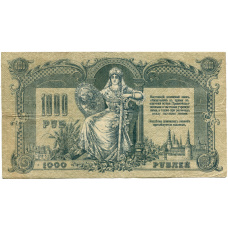 Банкнота 1000 рублей 1919 года — Ростов-на-Дону (аверс)