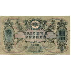 Банкнота 1000 рублей 1919 года — Ростов-на-Дону (реверс)