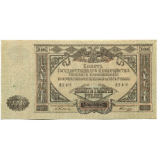 Банкнота 10000 рублей 1919 года  — Главное командование Вооруженными силами на Юге России