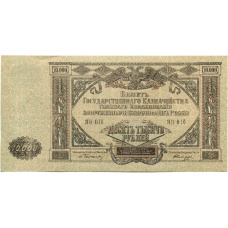 Банкнота 10000 рублей 1919 года  — Главное командование Вооруженными силами на Юге России (аверс)