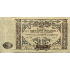 Банкнота 10000 рублей 1919 года  — Главное командование Вооруженными силами на Юге России