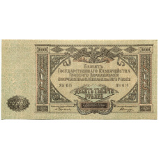 Банкнота 10000 рублей 1919 года  — Главное командование Вооруженными силами на Юге России