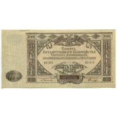 Банкнота 10000 рублей 1919 года  — Главное командование Вооруженными силами на Юге России