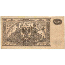 Банкнота 10000 рублей 1919 года  — Главное командование Вооруженными силами на Юге России (вид 2)