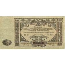 Банкнота 10000 рублей 1919 года  — Главное командование Вооруженными силами на Юге России