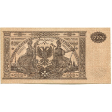 Банкнота 10000 рублей 1919 года  — Главное командование Вооруженными силами на Юге России (вид 2)