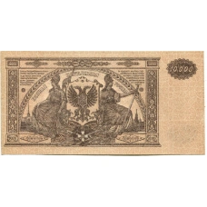 Банкнота 10000 рублей 1919 года  — Главное командование Вооруженными силами на Юге России (вид 2)