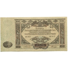 Банкнота 10000 рублей 1919 года  — Главное командование Вооруженными силами на Юге России