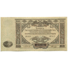 Банкнота 10000 рублей 1919 года  — Главное командование Вооруженными силами на Юге России