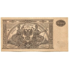 Банкнота 10000 рублей 1919 года  — Главное командование Вооруженными силами на Юге России (вид 2)