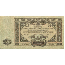 Банкнота 10000 рублей 1919 года  — Главное командование Вооруженными силами на Юге России