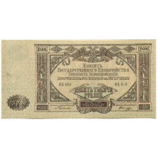 Банкнота 10000 рублей 1919 года  — Главное командование Вооруженными силами на Юге России