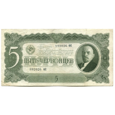 Банкнота 5 червонцев 1937 года