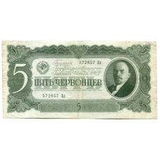 Банкнота 5 червонцев 1937 года