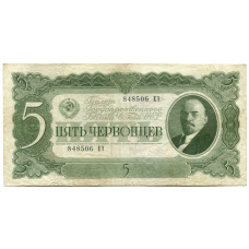 Банкнота 5 червонцев 1937 года