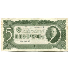 Банкнота 5 червонцев 1937 года