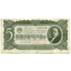 Банкнота 5 червонцев 1937 года