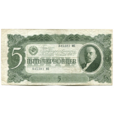 Банкнота 5 червонцев 1937 года