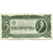 Банкнота 5 червонцев 1937 года