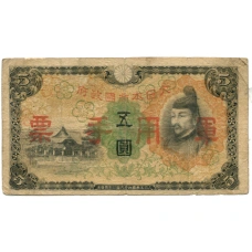 Банкнота 5 йен 1938 года Китай — Японская оккупация