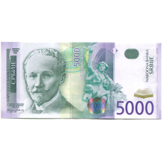 Банкнота 5000 динаров 2003 года Сербия