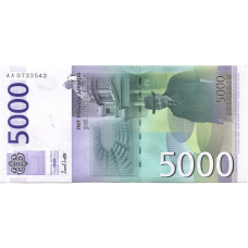Банкнота 5000 динаров 2003 года Сербия (вид 2)