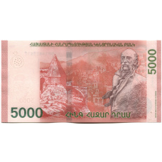 Банкнота 5000 драм 2024 года Армения (вид 2)