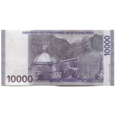 Банкнота 10000 драм 2024 года Армения (вид 2)