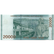 Банкнота 20000 драм 2021 года Армения — Замещение (номер начинается с цифры 9) (вид 2)