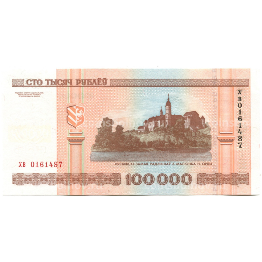 Банкнота 100000 рублей 2000 года Белоруссия (кресты на шпиле башен)