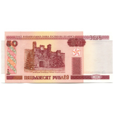 Банкнота 50 рублей 2000 года Белоруссия — Ошибка в названии номинала (Пяцьдзесят)