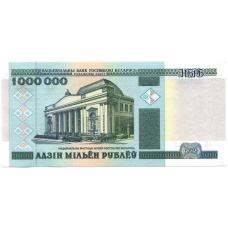 Банкнота 1000000 рублей 1999 года Белоруссия
