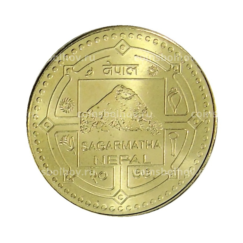 Монета 1 рупия 2020 года Непал