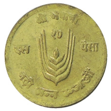 Монета 10 пайс 1971 года Непал (реверс)