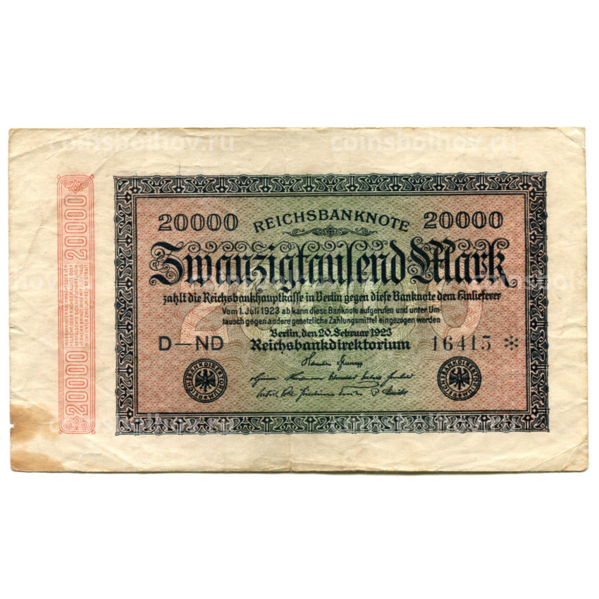 Банкнота 20000 марок 1923 года Германия