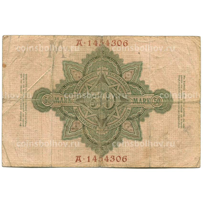 Банкнота 50 марок 1906 года Германия (вид 2)