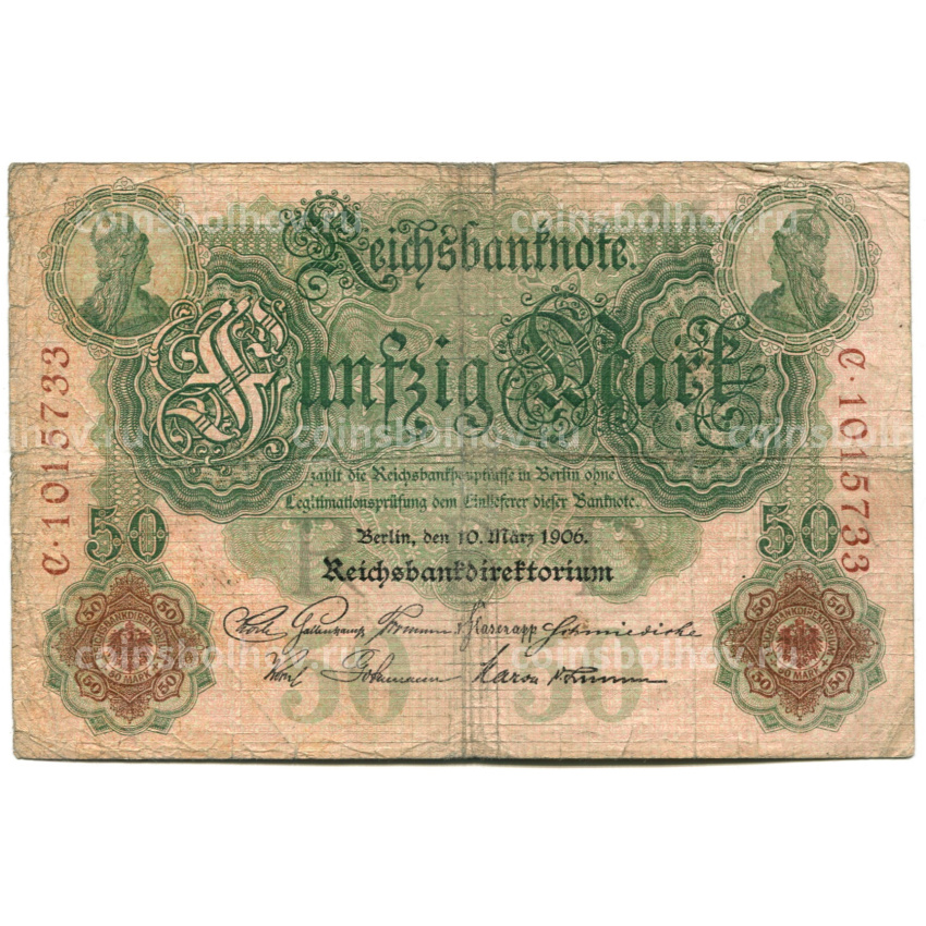 Банкнота 50 марок 1906 года Германия