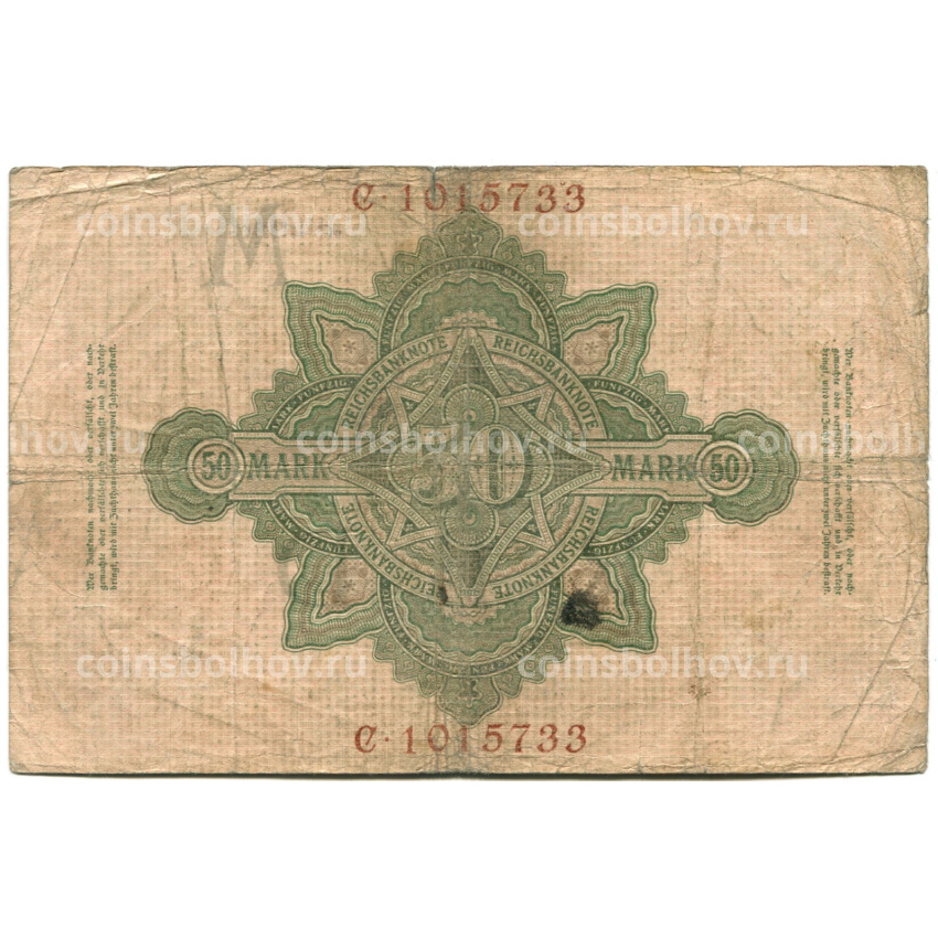 Банкнота 50 марок 1906 года Германия (вид 2)