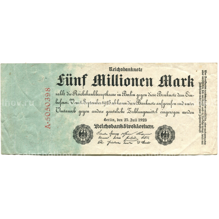 Банкнота 5000000 марок 1923 года Германия
