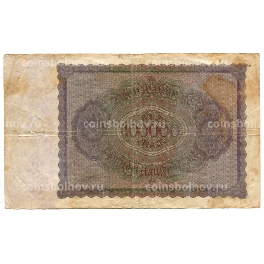 Банкнота 100000 марок 1923 года Германия (вид 2)