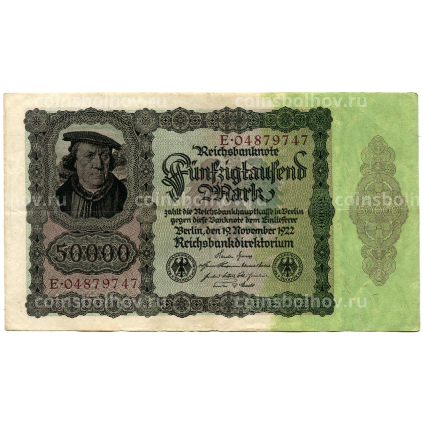 Банкнота 50000 марок 1922 года Германия