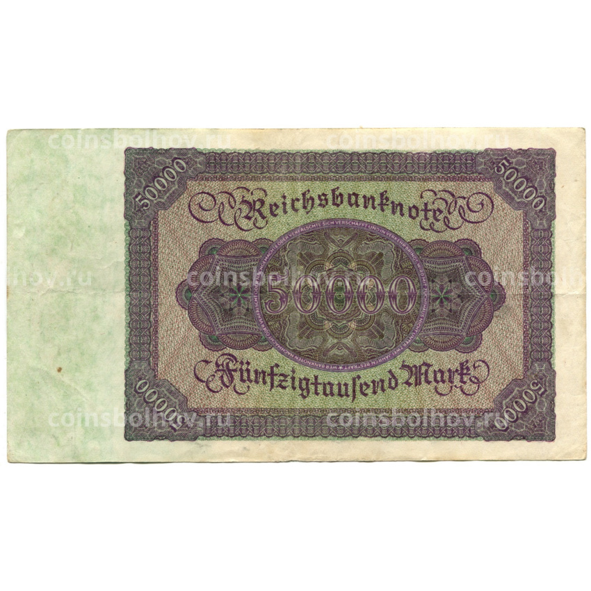 Банкнота 50000 марок 1922 года Германия (вид 2)