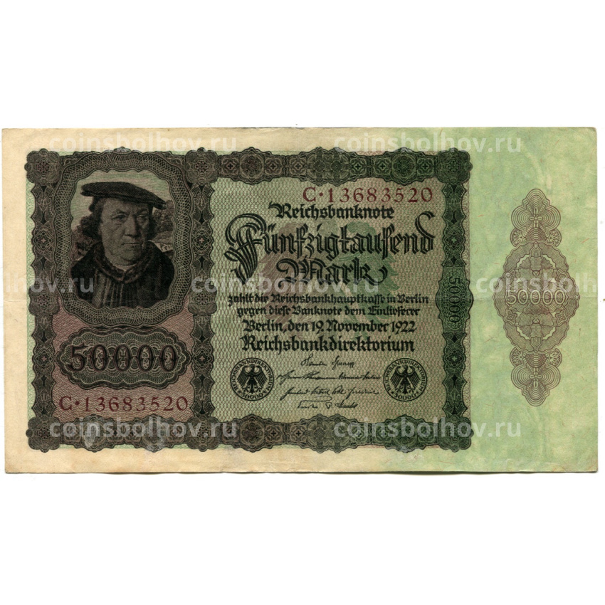 Банкнота 50000 марок 1922 года Германия