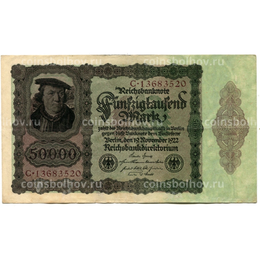 Банкнота 50000 марок 1922 года Германия