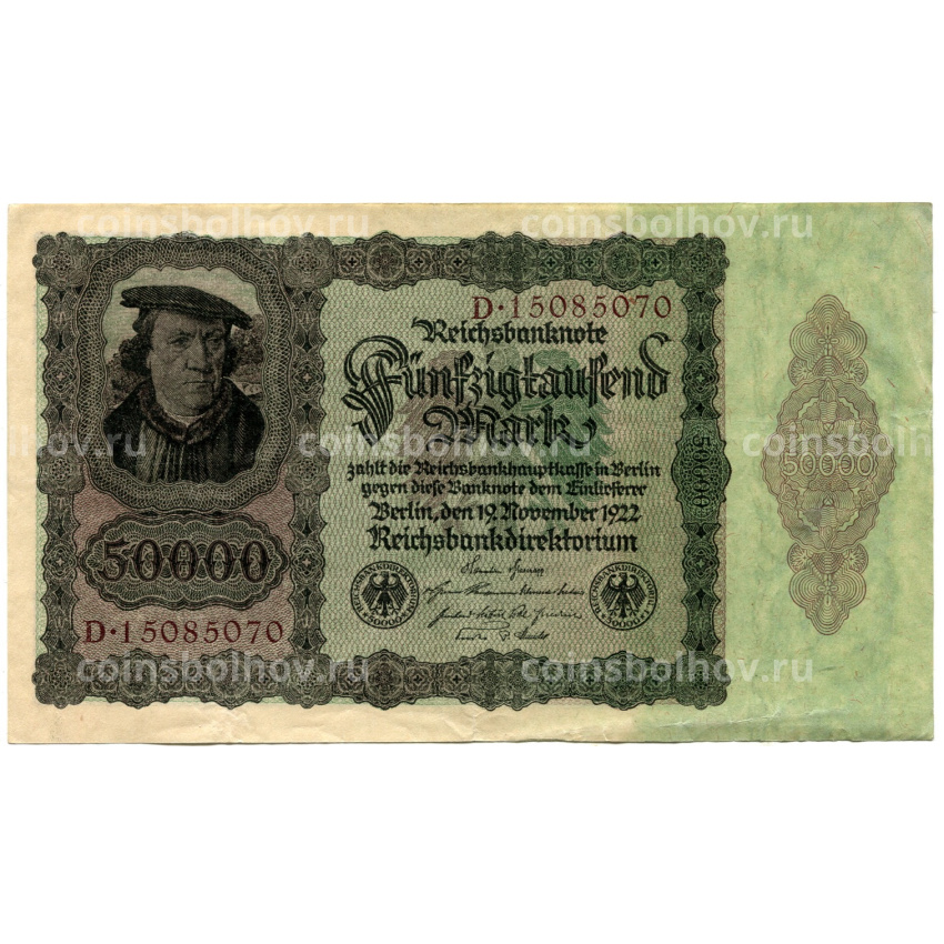 Банкнота 50000 марок 1922 года Германия