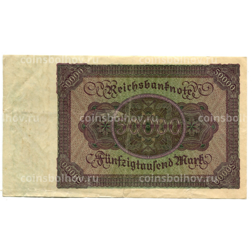 Банкнота 50000 марок 1922 года Германия (вид 2)