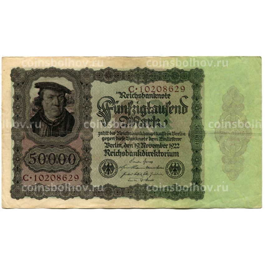 Банкнота 50000 марок 1922 года Германия