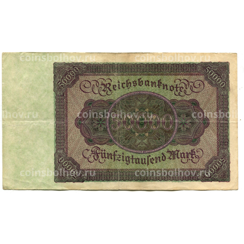 Банкнота 50000 марок 1922 года Германия (вид 2)